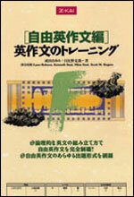 英作文のトレーニング